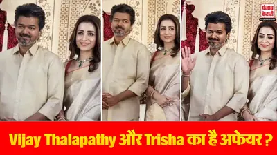 Vijay Thalapathy With Trisha Krishnan