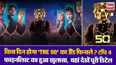 The 50 Grand Finale( Source: Social Media)