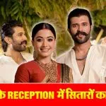 Rashmika Vijay Wedding Reception