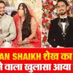 Adnaan Shaikh Interfaith marriage Controversy( Source: Social Media)