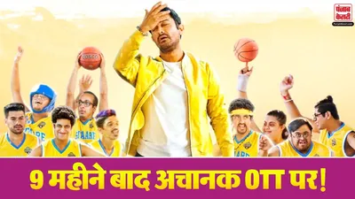 Sitaare Zameen Par OTT Release