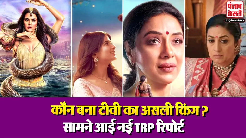 TRP List Week 9 2026