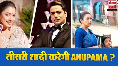 Anupama 25 March Spoiler Alert