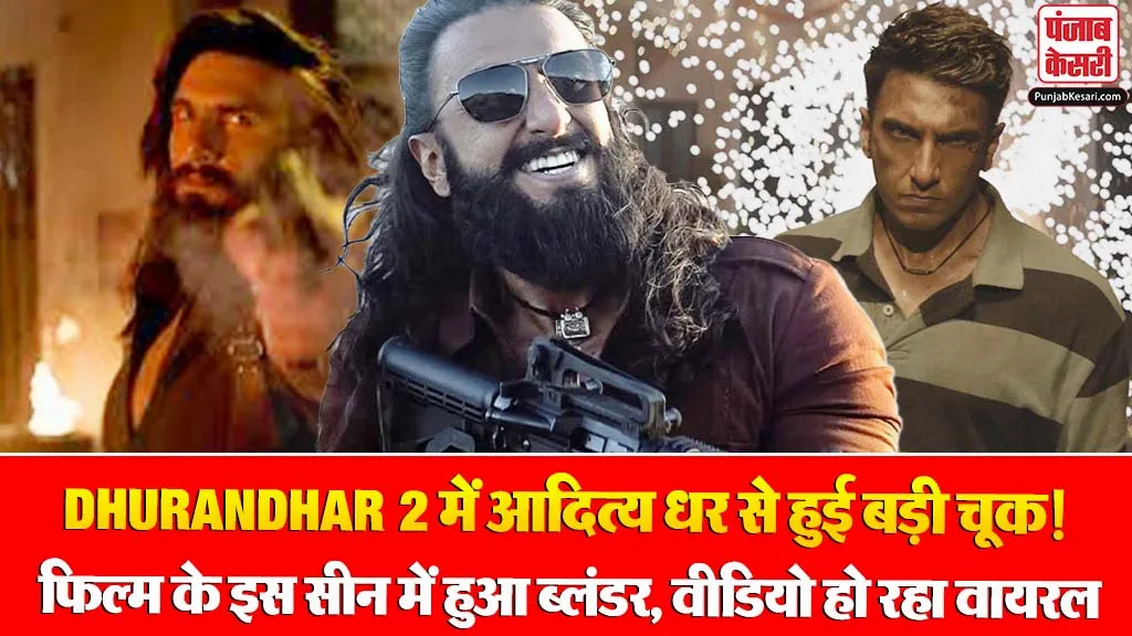 Dhurandhar 2( Source: Social Media)