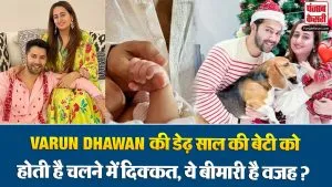 Varun Dhawan Daughter( Source: Social Media)