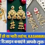 Kashmiri Earring Design( Source: Social Media)
