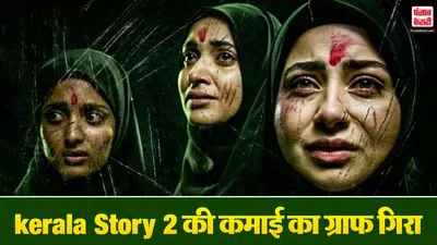 Kerala Story 2 Box Office Collection Day 7