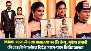 Oscars 2026( Source: Social Media)