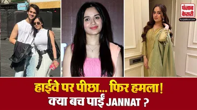 Jannat Zubair Attack