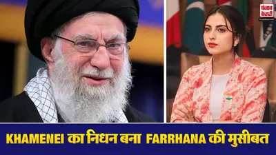 Farhana Bhatt Statement On Khamenei