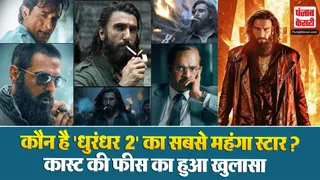 Dhurandhar 2 Cast Fees
