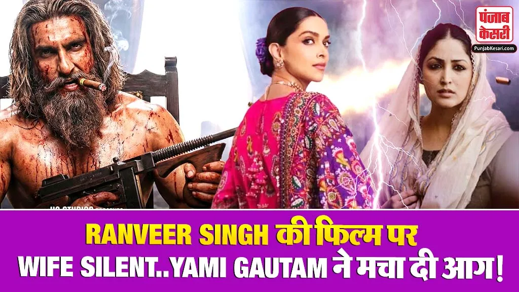 Yami Gautam Reaction Dhurandhar 2