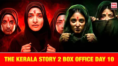 The Kerala Story 2 Box Office Day 10( Source: Social Media)
