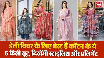 Latest Cotton Suit Designs