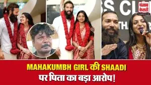 Monalisa Bhosle Marriage Update