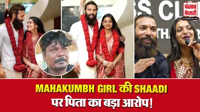 Monalisa Bhosle Marriage Update