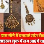 Gold Maang Tikka Designs( Source: Social Media)