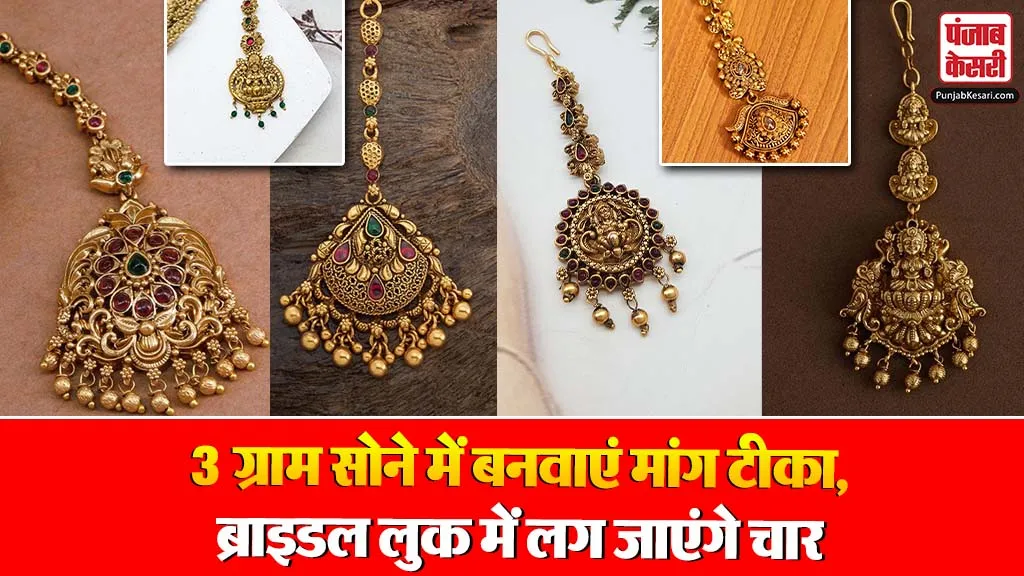 Gold Maang Tikka Designs( Source: Social Media)