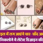 Oxidised Toe Ring Designs