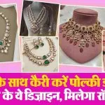 Polki Diamond Necklace Designs( Source: Social Media)