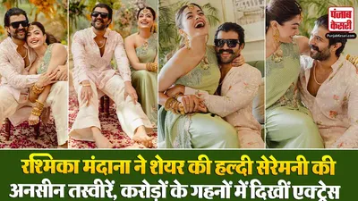 Rashmika-Vijay Haldi Ceremony( Source: Social Media)