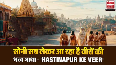 Hastinapur Ke Veer( Source: Social Media)
