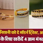 Gold Ring Mangalsutra Designs