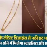 Gold Chain For Women( Source: Social Media)