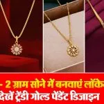 2 Gram Gold Pendant Designs( Source: Social Media)