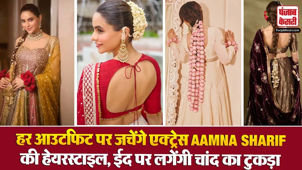 Hairstyle For Eid
