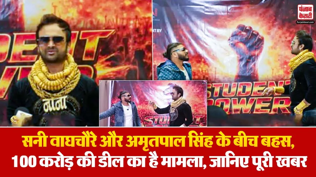 Golden Boys vs Amritpal