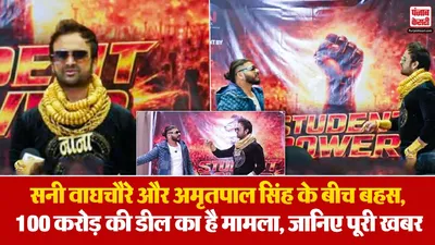 Golden Boys vs Amritpal