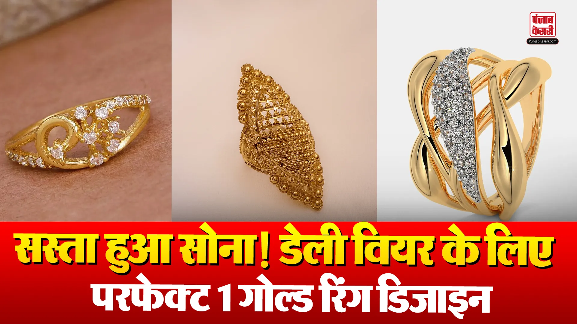 1 Gram Gold Ring Designs( Source: Social Media)