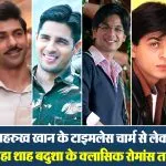 Bollywood Romantic Actors( Source: Social Media)