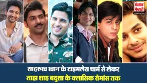 Bollywood Romantic Actors( Source: Social Media)