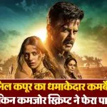 Subedar Movie Review in Hindi
