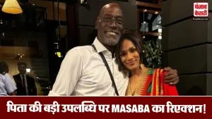 Neena Gupta Daughter Reaction