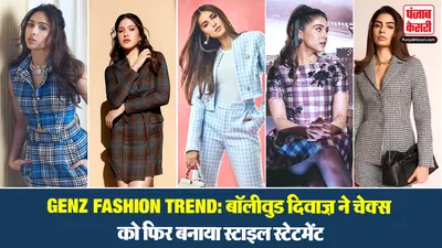 GenZ Fashion Trend( Source: Social Media)
