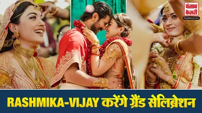 Rashmika Mandanna And Vijay Deverakonda Celebration