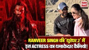 Yami Gautam Cameo Dhurandhar 2