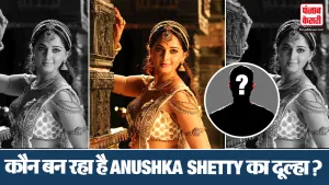 Anushka Shetty Wedding