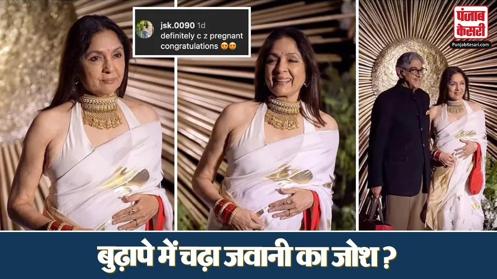 Neena Gupta Pregnancy Rumours