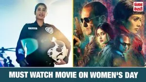 Must Watch OTT Movies On Womens Day