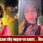 Kriti Sanon late Night ride