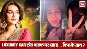 Kriti Sanon late Night ride