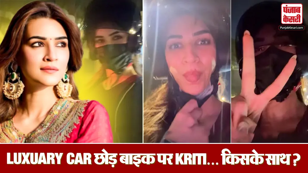 Kriti Sanon late Night ride