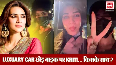 Kriti Sanon late Night ride