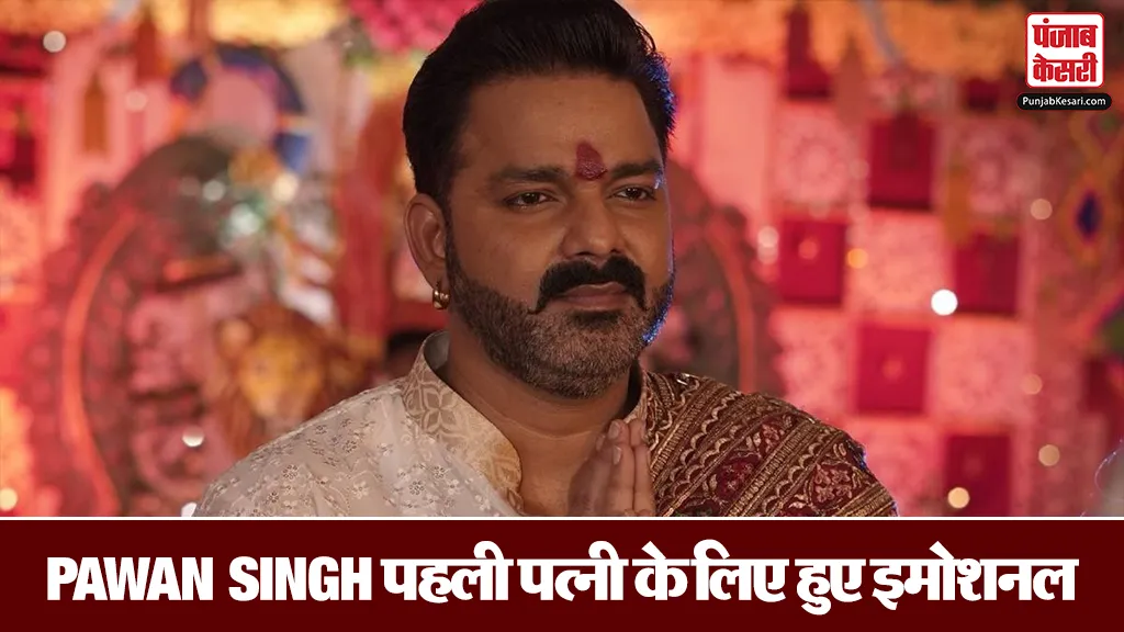 Pawan Singh On Wifes Death Anniversary