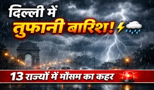 Aaj Ka Mausam 03 April