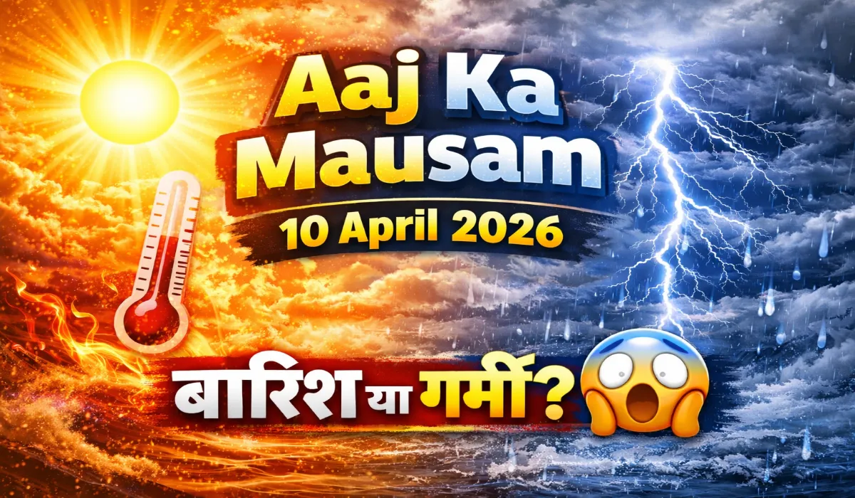 Aaj Ka Mausam 10 April 2026